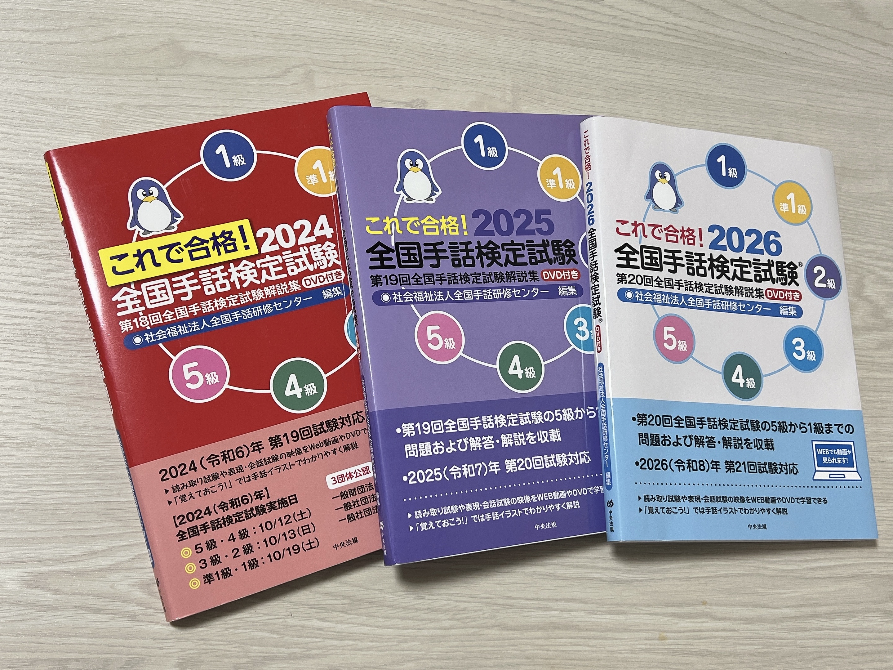全国手話検定準1級の過去問を使って勉強している様子